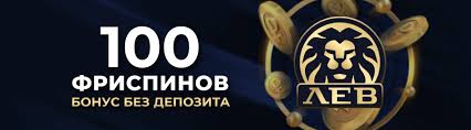 Решения для обеспечения доступности и партнерские возможности игорного заведения Lev Решения для обеспечения доступности и партнерские возможности игорного заведения Lev